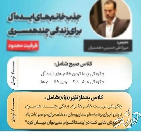 چه کسانی می‌خواهند چندهمسری را عادی کنند؟